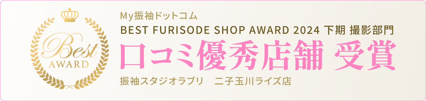 口コミ優秀店舗受賞