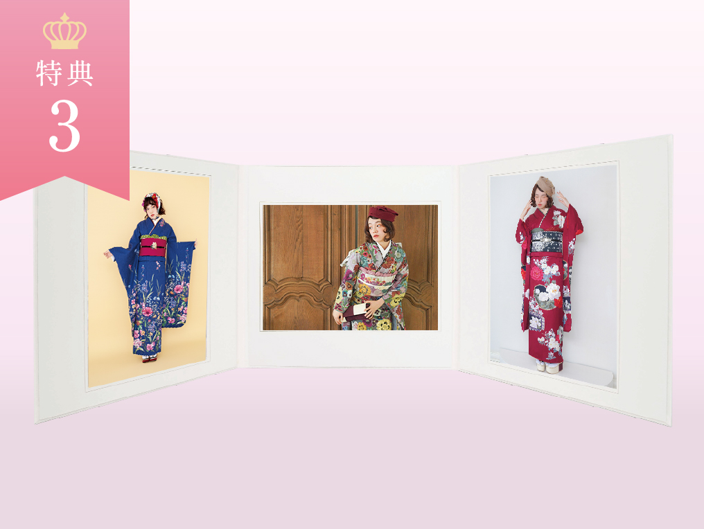 特典3