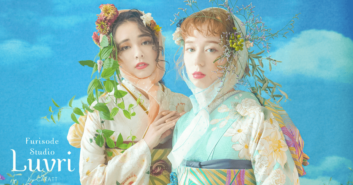 成人式振袖レンタル・撮影スタジオLuvri -ラブリ- by CARATT 卒業記念