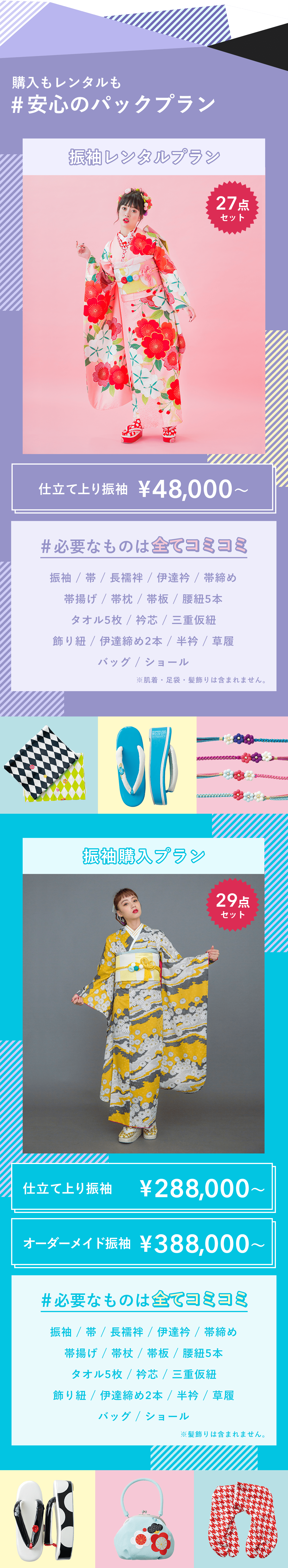 店舗イメージ