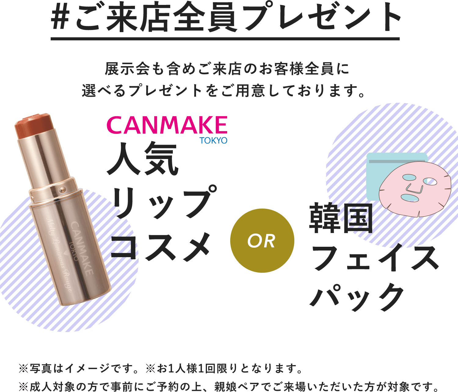 店舗イメージ