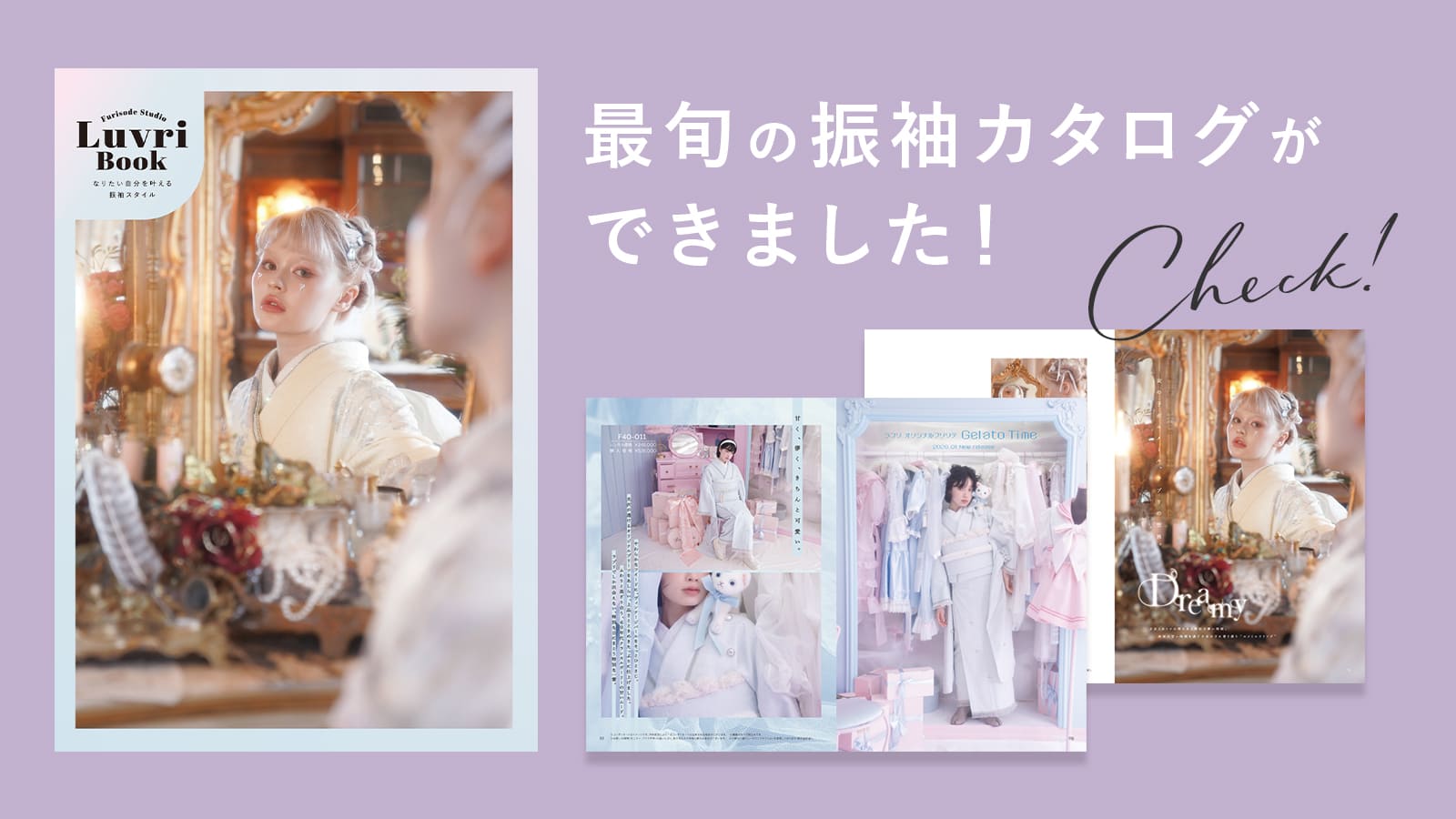 最新カタログイメージ