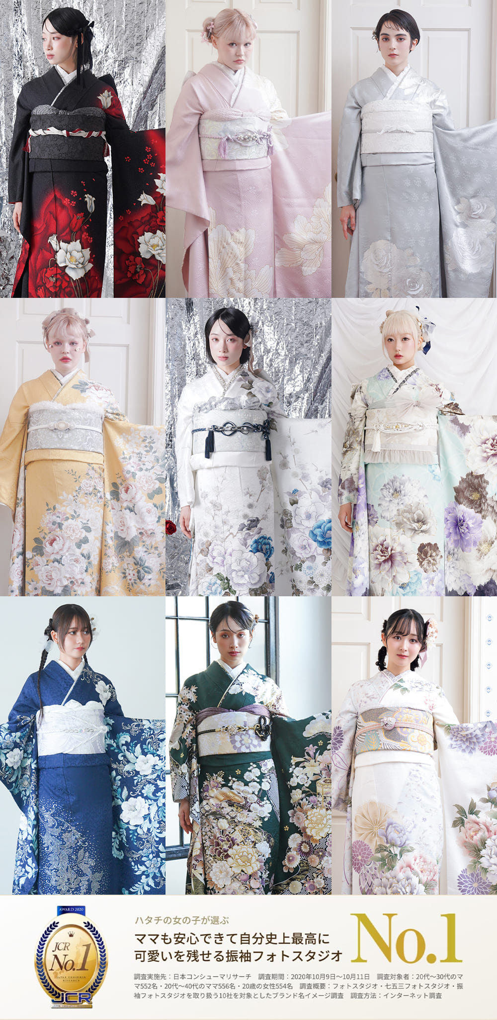 展示会振袖イメージ