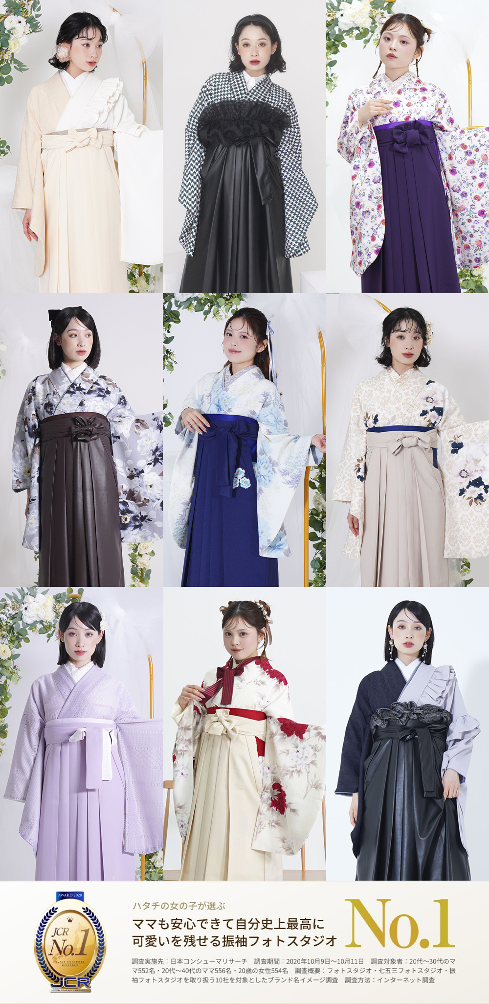 展示会振袖イメージ