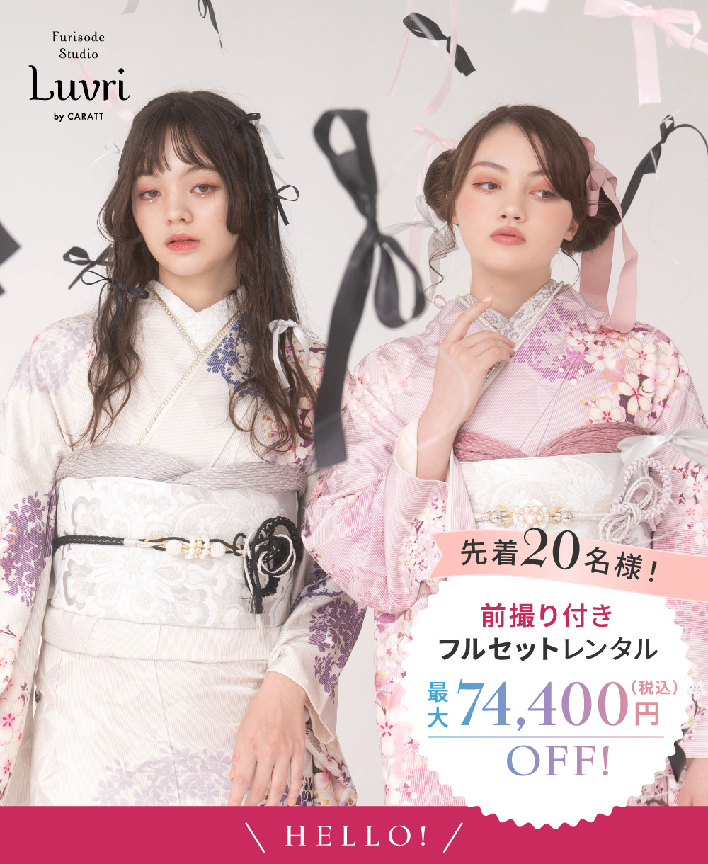 Furisode Studio Luvri by CARATT