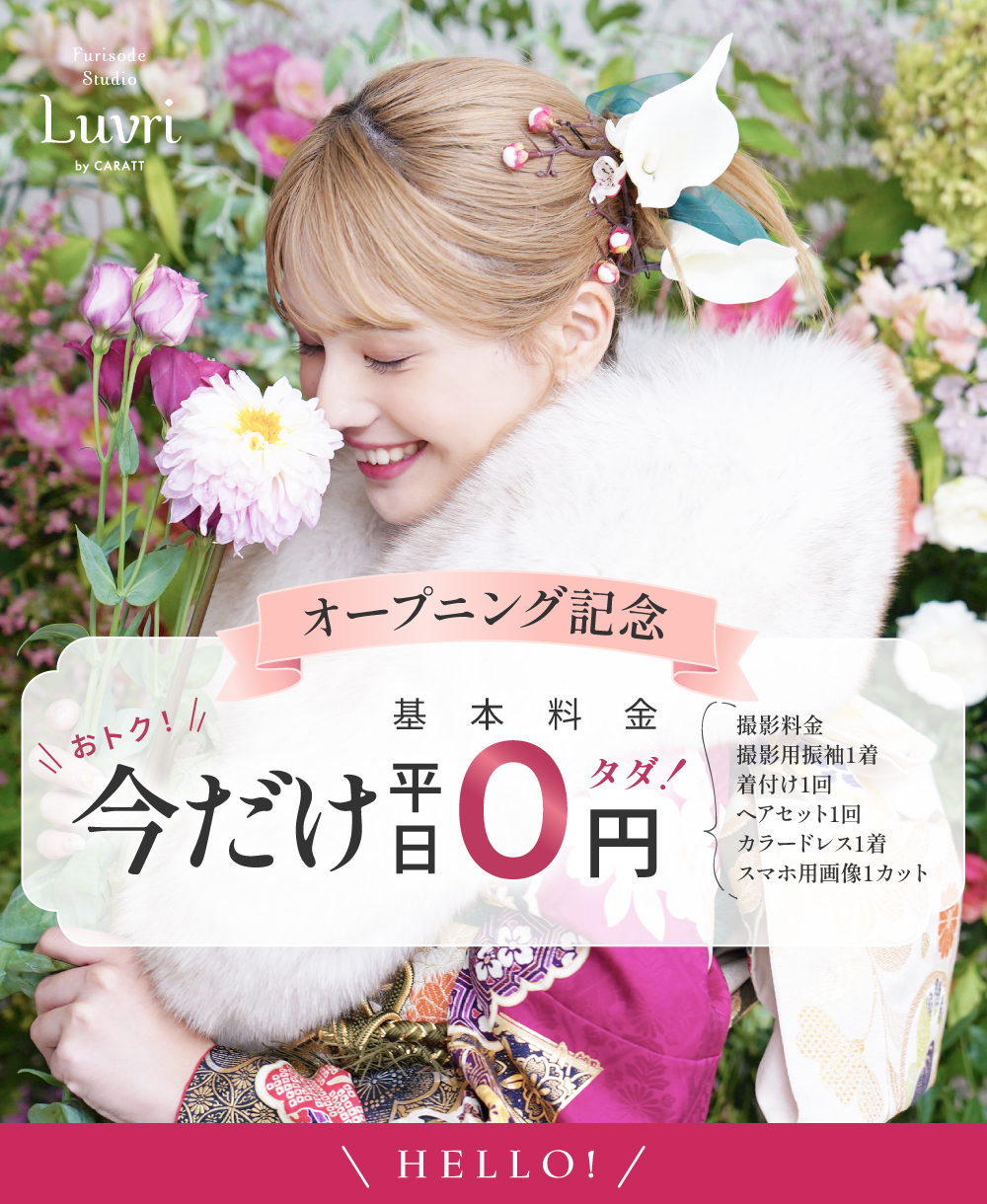 Furisode Studio Luvri by CARATT