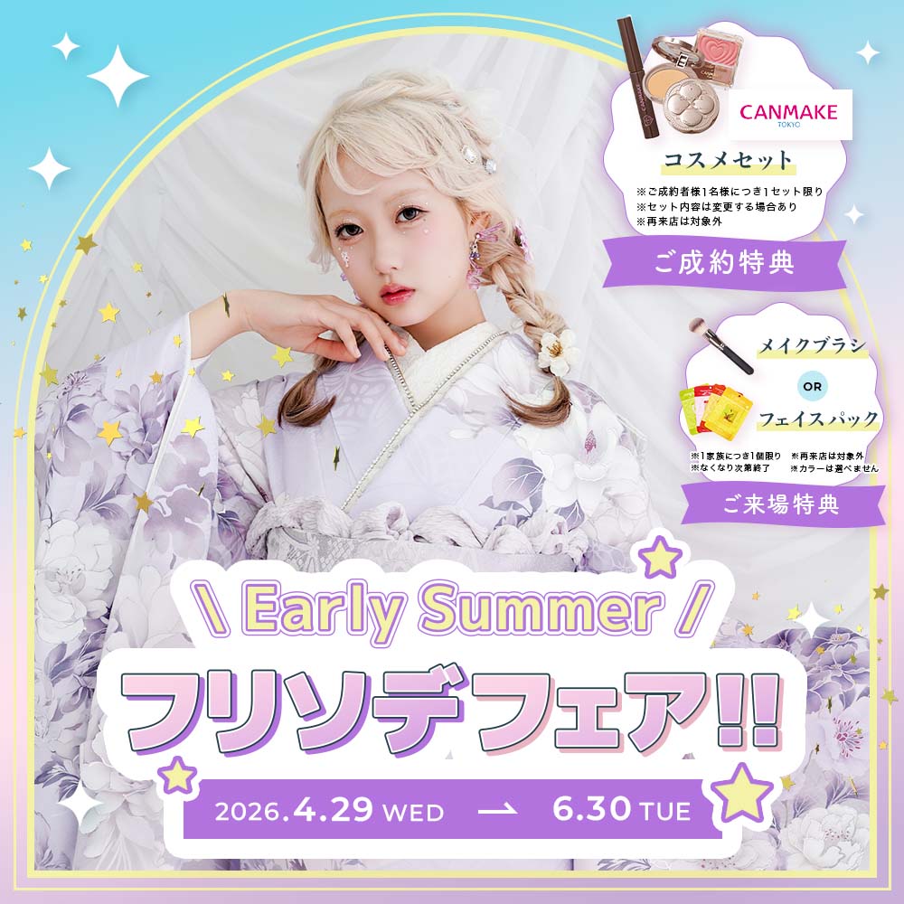 4littlestar　最終お値下げ　【ほぼ新品】 振り袖のみ 希空×ふりホ 4LOOK “今、私が着たい振袖。”｜成人式の振袖レンタル・前