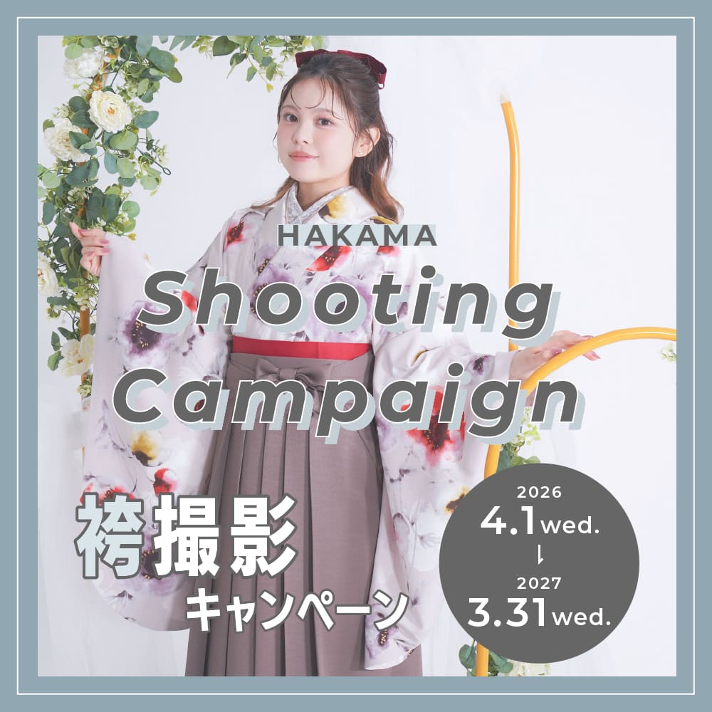 えりしさま専用ページ 西宮店｜兵庫県西宮市 - 卒業袴・成人式振袖レンタル・前撮り撮影